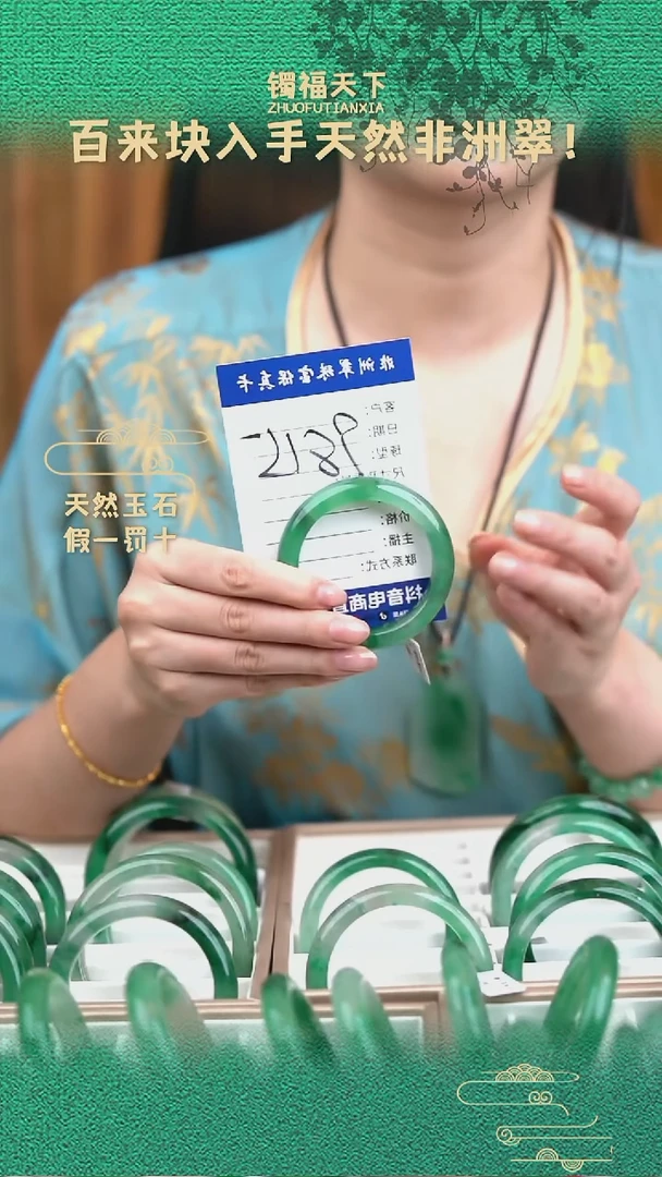 未镶嵌手镯石英质玉（非洲翠）9815
