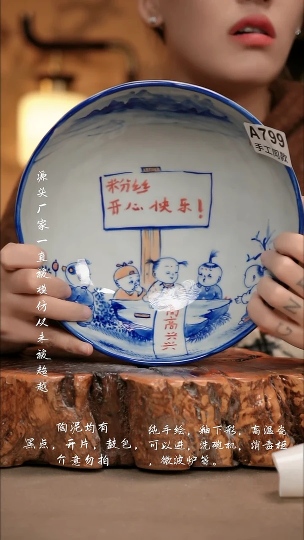 A799新十二器瓷器