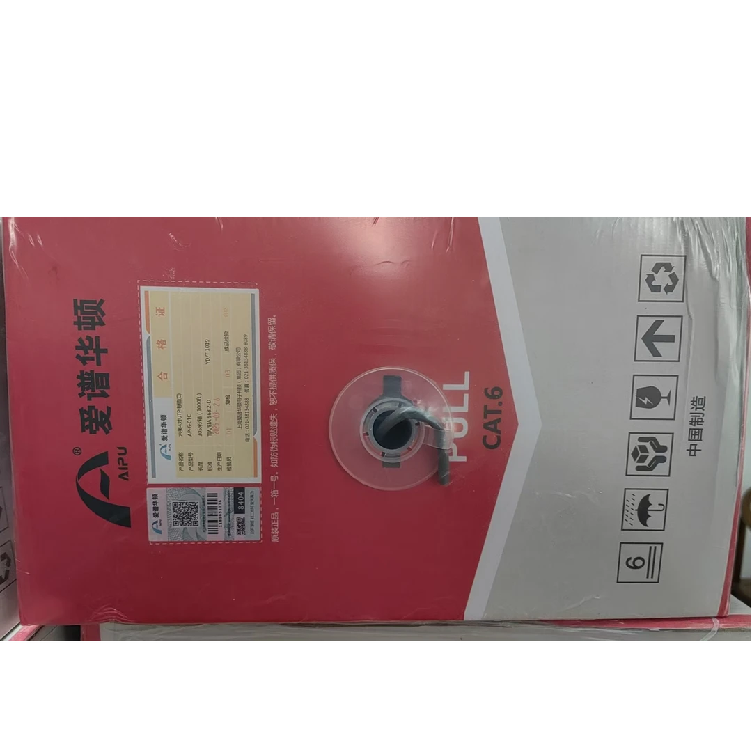 六类无氧铜网线六类网线