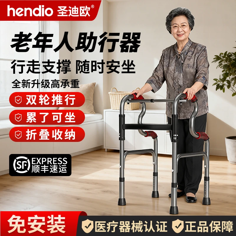 圣迪欧框式助行器辅助行走器老人可推可坐可折叠行走助行器助力康复走路辅助器