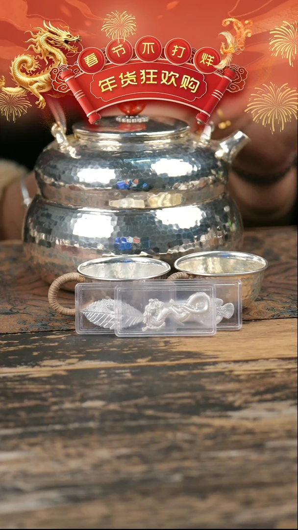 【闪购商品】手工锤纹银葫芦提梁+2杯子+银鱼银叶银龙