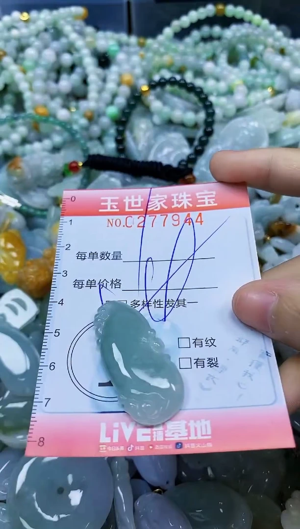 翡翠未镶嵌颈饰闪购0277944多样性发其一