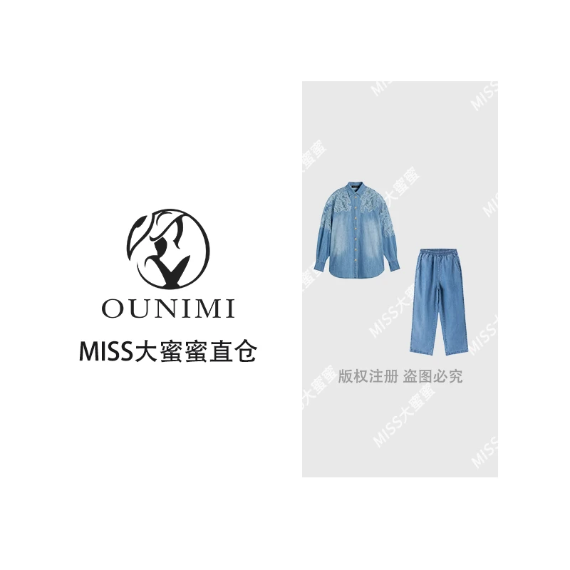 欧倪蜜 OUNIMI 长袖蕾丝牛仔套装 6688#