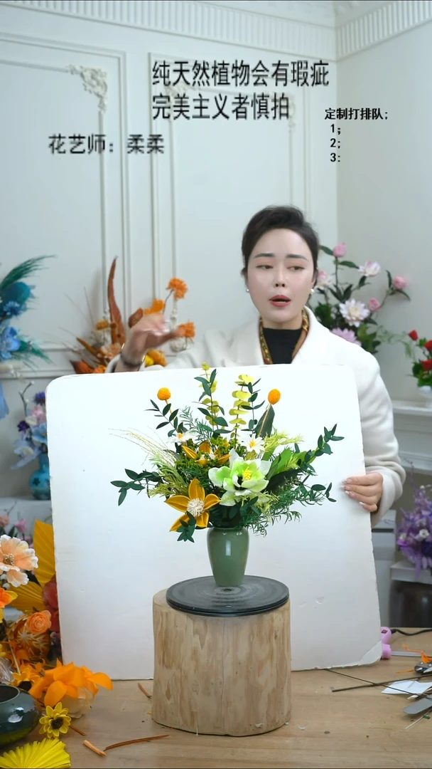 福利永生干花1号（绿瓶+绿黄）