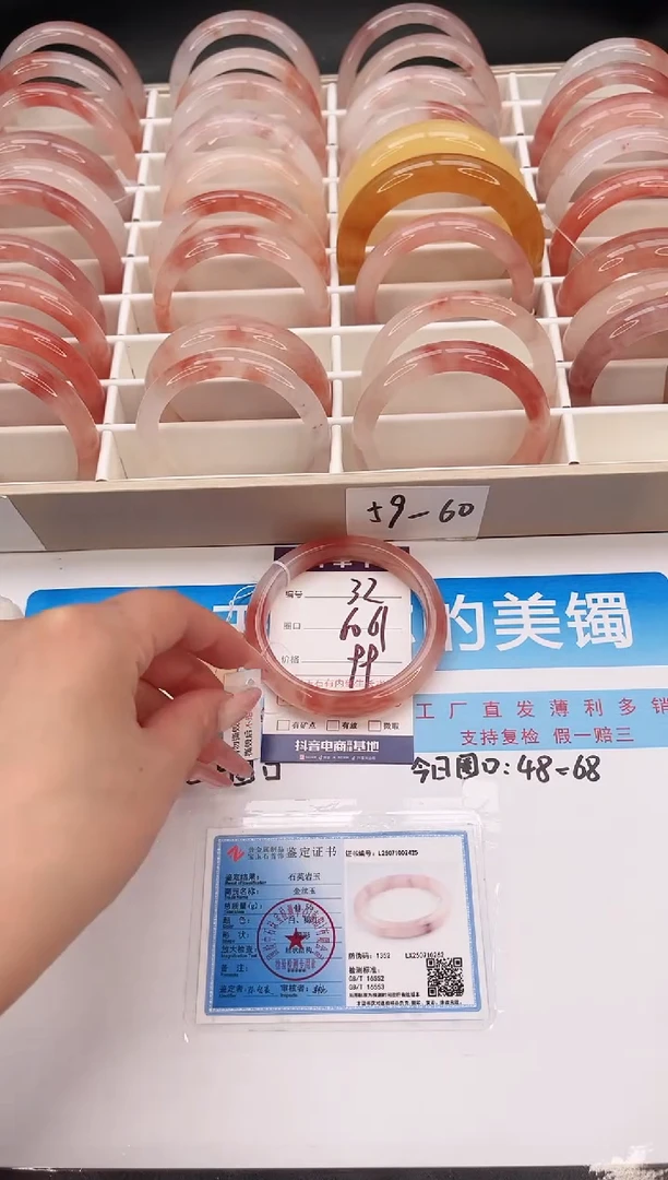 石英质玉手镯未镶嵌32   60-61