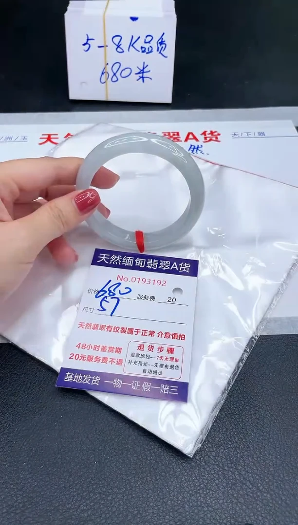 未镶嵌手镯翡翠680.00