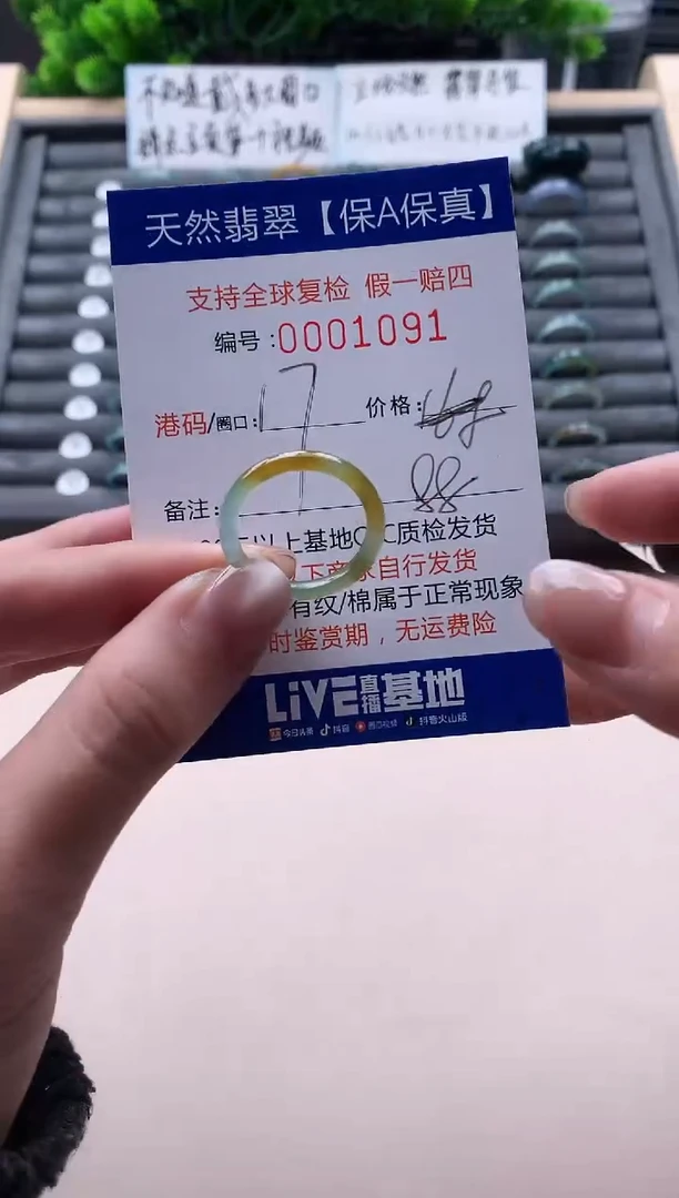 未镶嵌戒指翡翠天然  1091