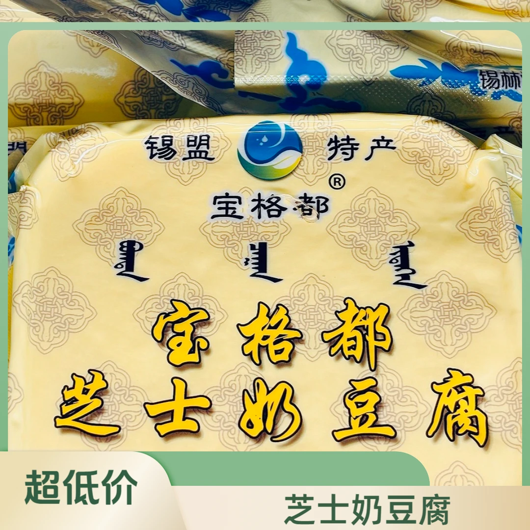 【宝格都甜味】芝士奶豆腐一块