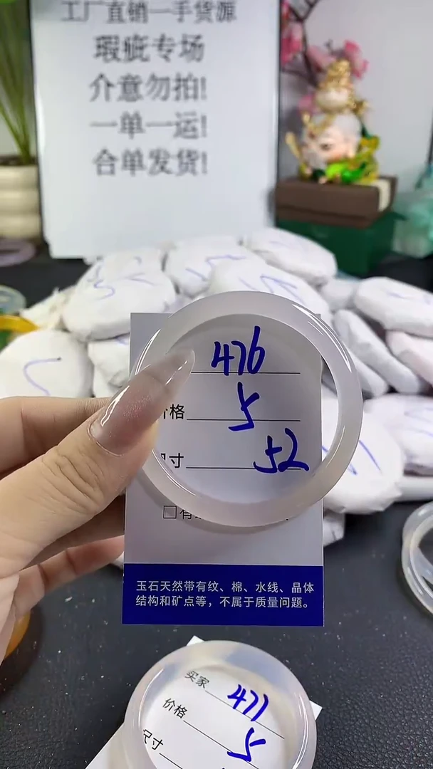 手镯玛瑙/玉髓未镶嵌476