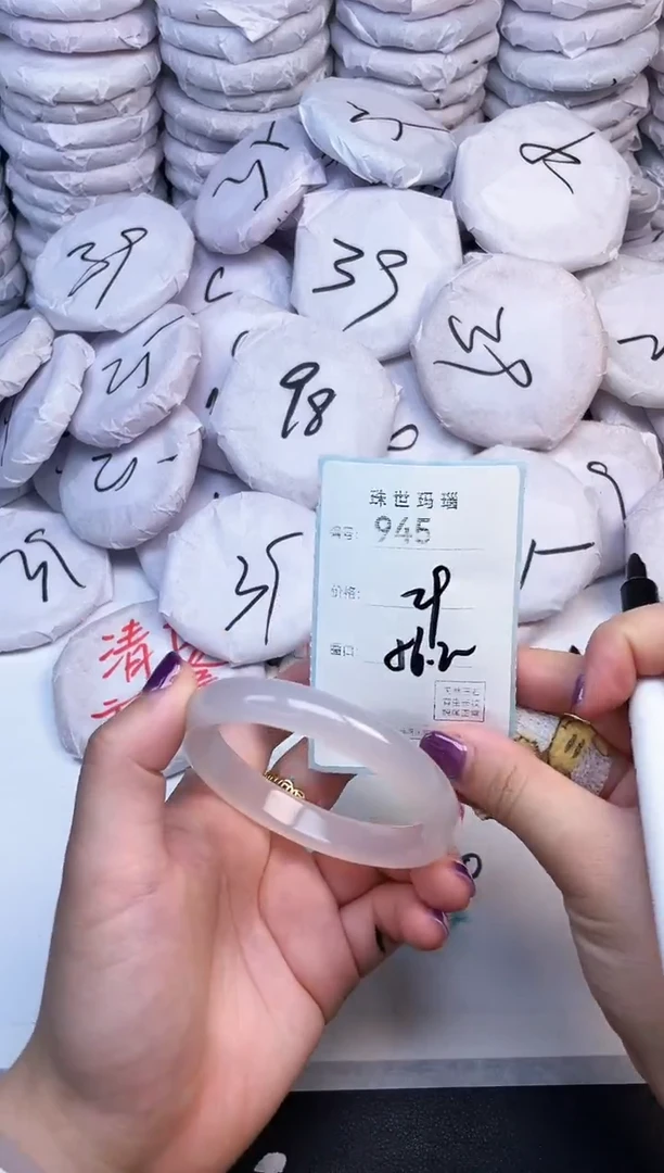 手镯玛瑙/玉髓未镶嵌945