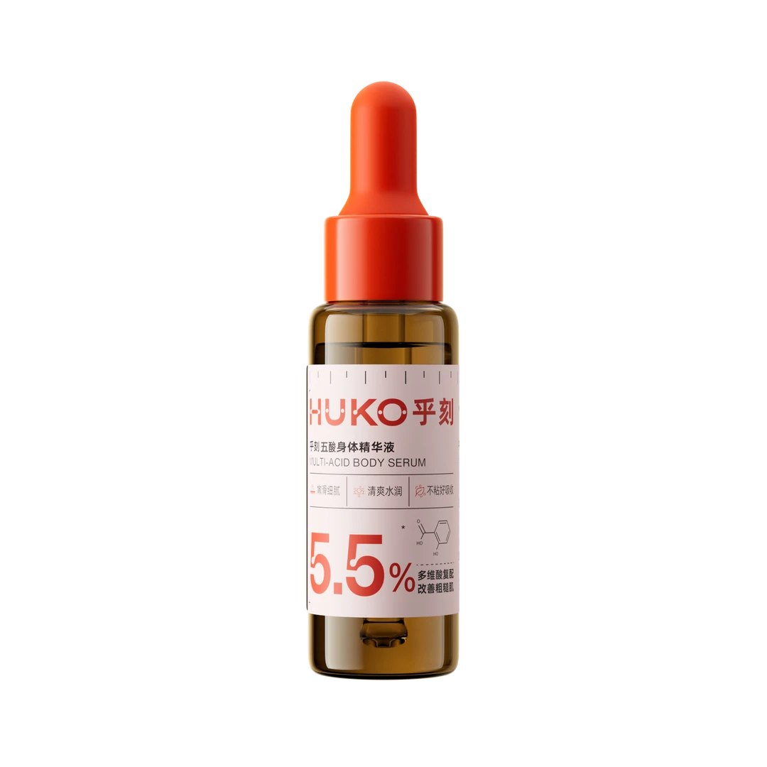 【会员专享】乎刻五酸身体精华 果酸成分深层滋养鸡皮角质身体护理A