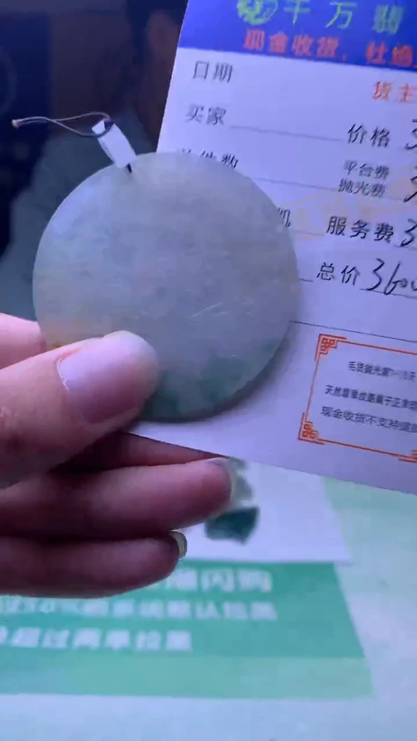 定制翡翠未镶嵌-毛货-不退不换-