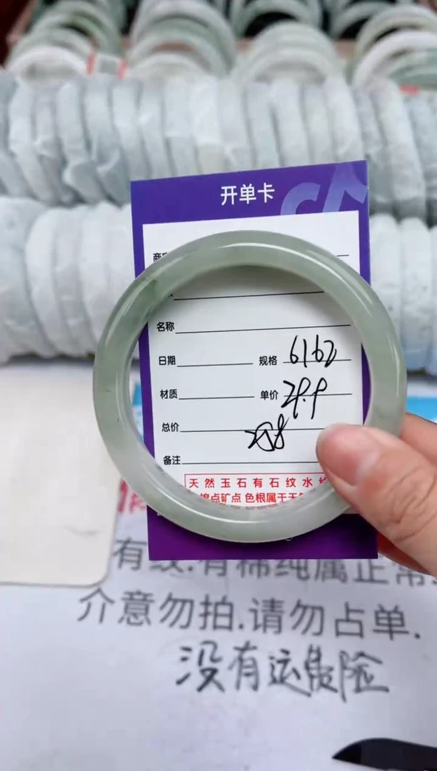 【闪购商品】石英质玉手镯未镶嵌258