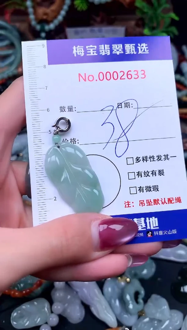 颈饰未镶嵌翡翠早38