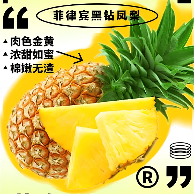 进口菲律宾SW黑钻凤梨【顺丰包邮 坏果包赔】