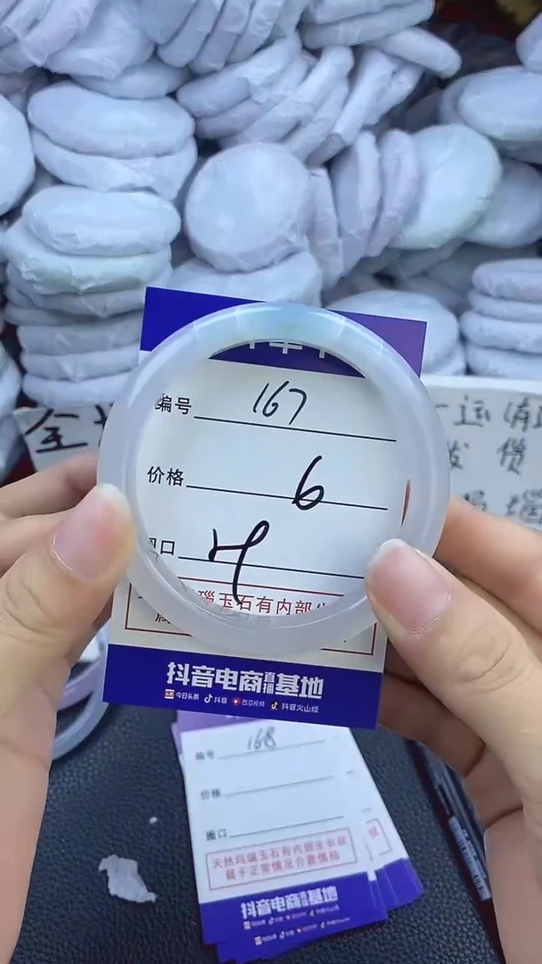 玛瑙/玉髓手镯未镶嵌167