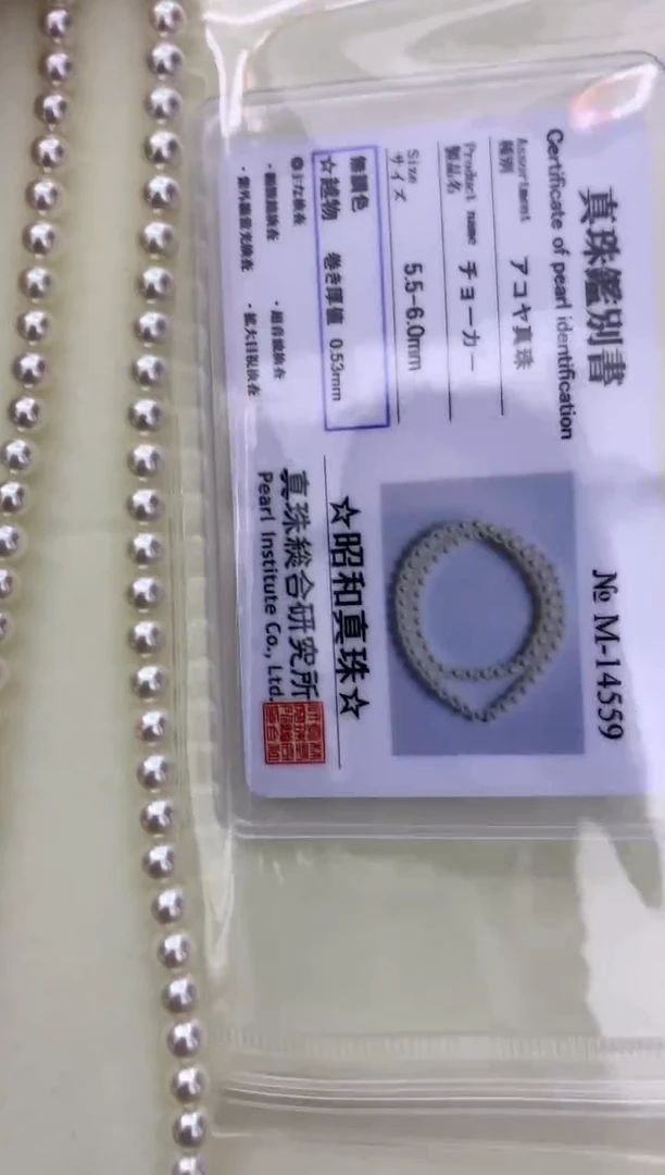 银S925镶嵌DA海水珍珠 akoya串链5.5-6MM带昭和证书 GD046