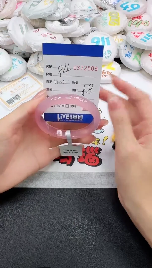 手镯玛瑙/玉髓未镶嵌2509