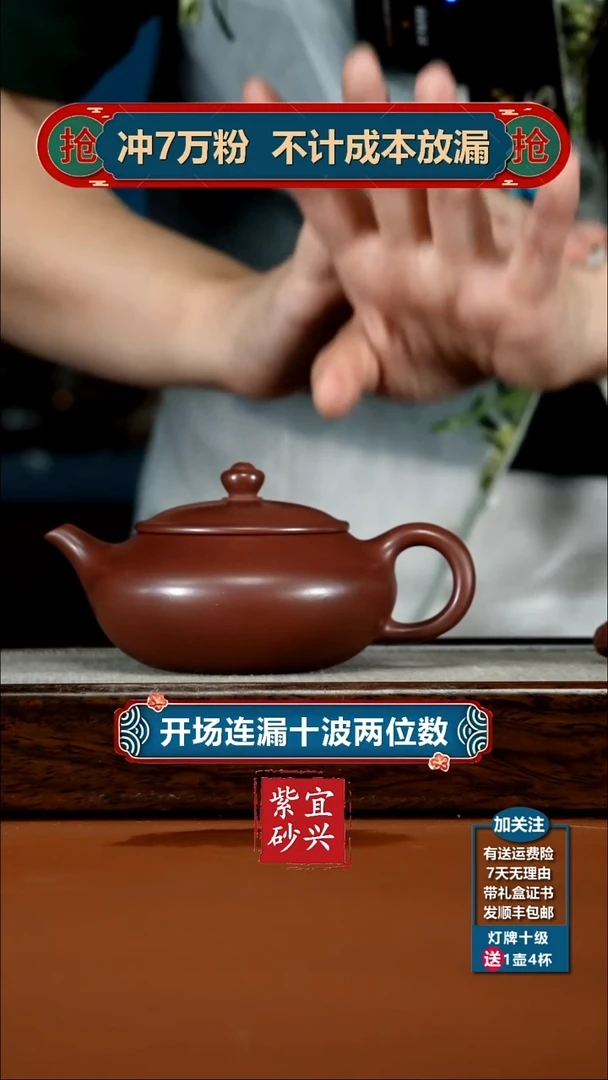茶壶紫砂蒋静明S级龙血砂聚财纳福170CC