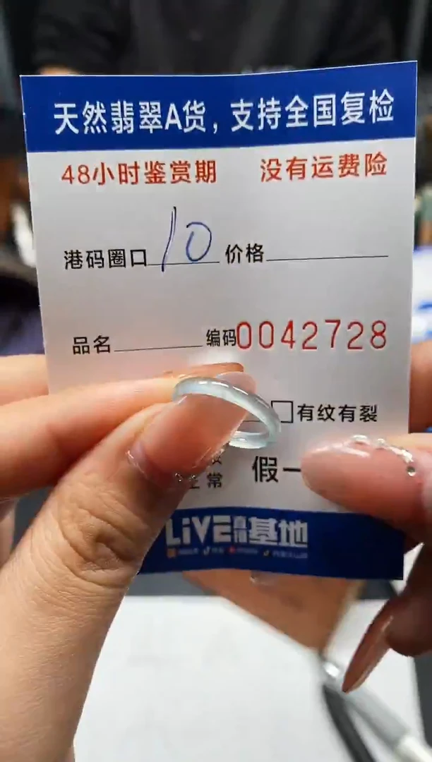 未镶嵌戒指翡翠天然A货翡翠2728