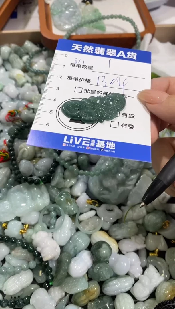 颈饰未镶嵌翡翠天然翡翠A货批量多样性发一件