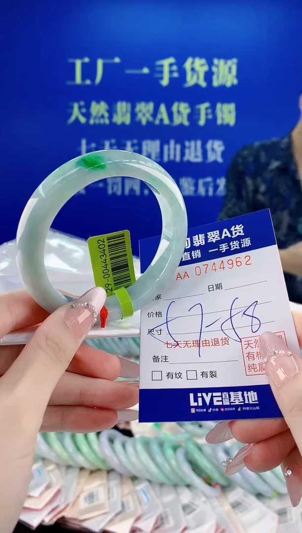 未镶嵌手镯翡翠62