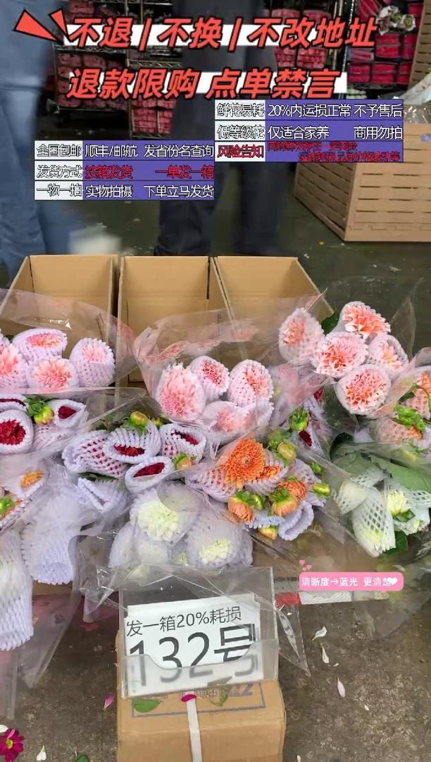 132号♥含20%耗损发一箱
