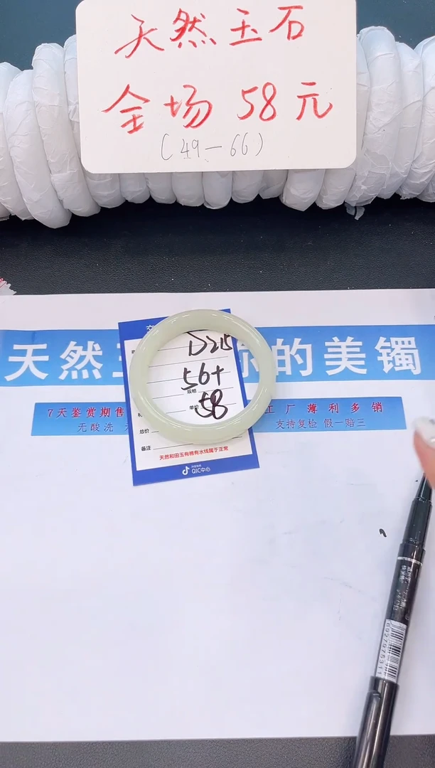 未镶嵌手镯石英质玉D215微色差-圈口