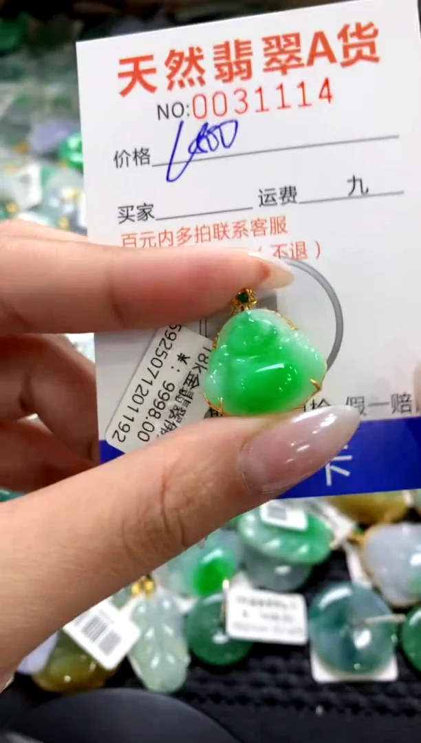 颈饰18K金镶嵌翡翠1111111111111111