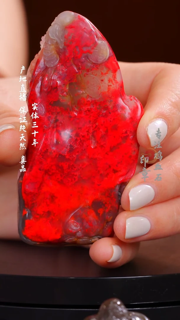 鸡血石高品玻璃冻鸡血石印章