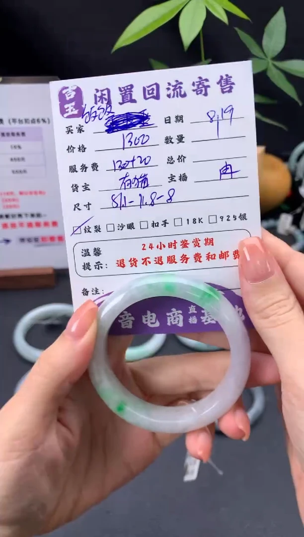 翡翠手镯未镶嵌饭*手镯