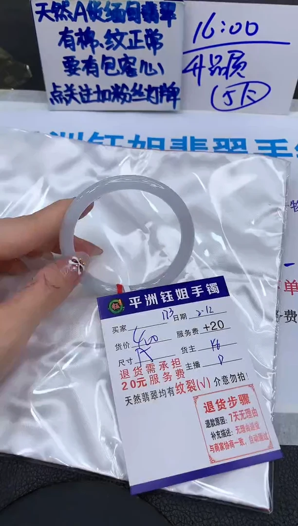 【闪购商品】翡翠手镯未镶嵌1111111111111