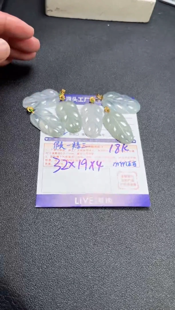 18K金镶嵌挂件翡翠叶子2多样性发一件