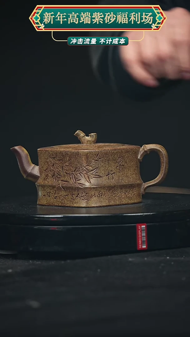 【闪购商品】宜兴原矿高端紫砂