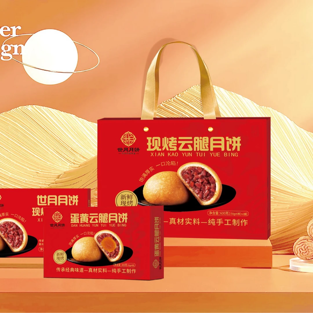 现烤现发香酥可口云腿月饼中秋特色美食滇式贵州云南特色月饼礼盒