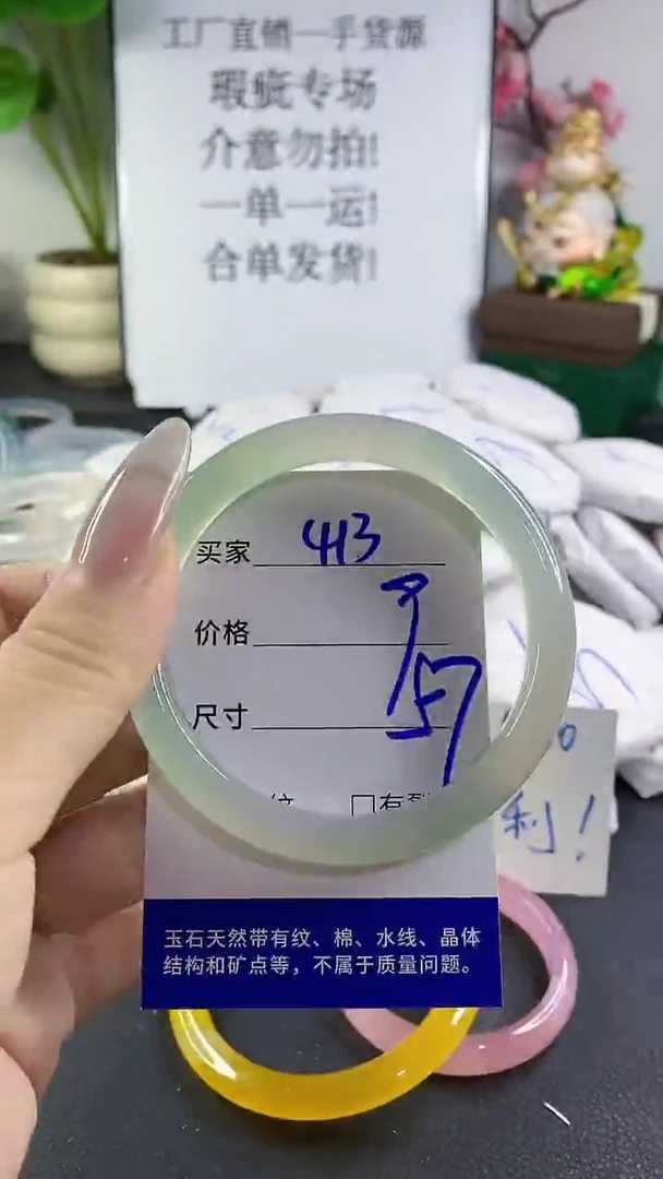 手镯玛瑙/玉髓未镶嵌413