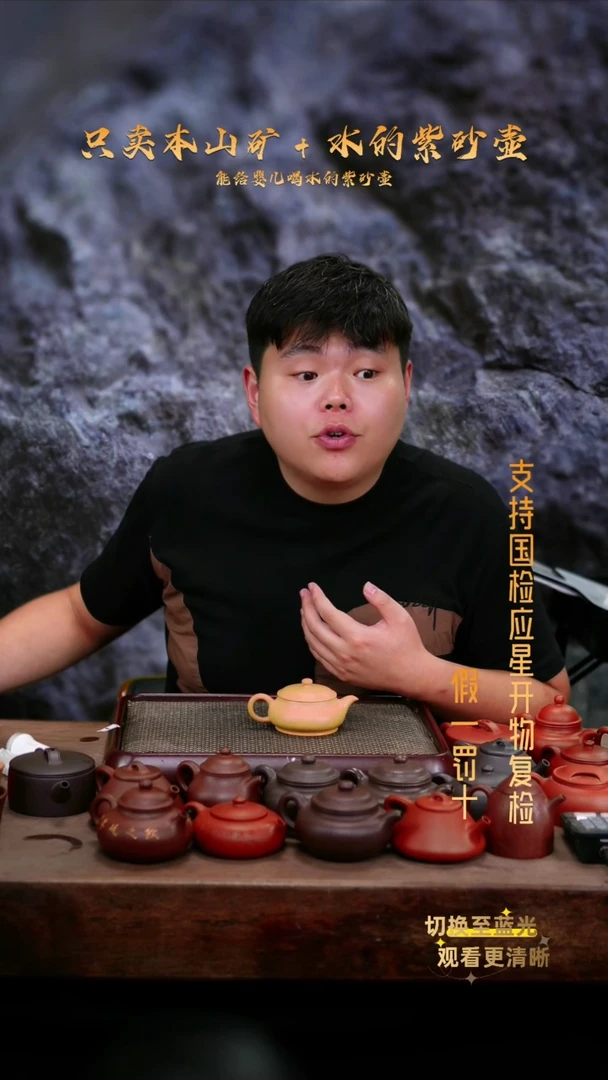 茶壶紫砂全手黄金段 明炉