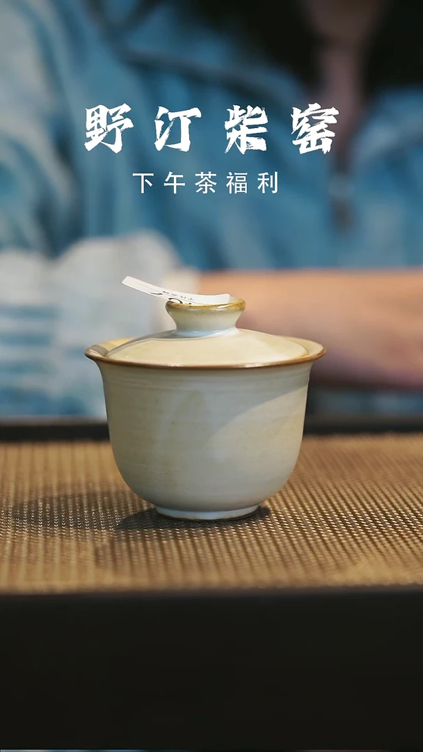 野汀柴窑手工手作@@YT407