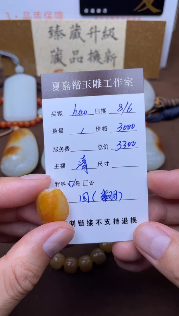 和田玉未镶嵌颈饰1
