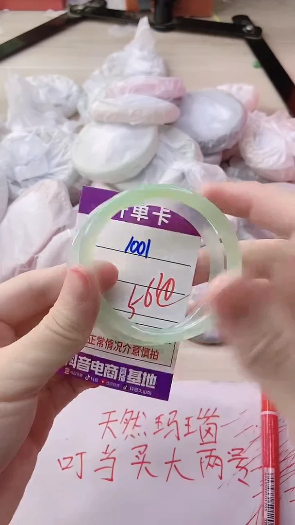 玛瑙/玉髓手镯未镶嵌1001