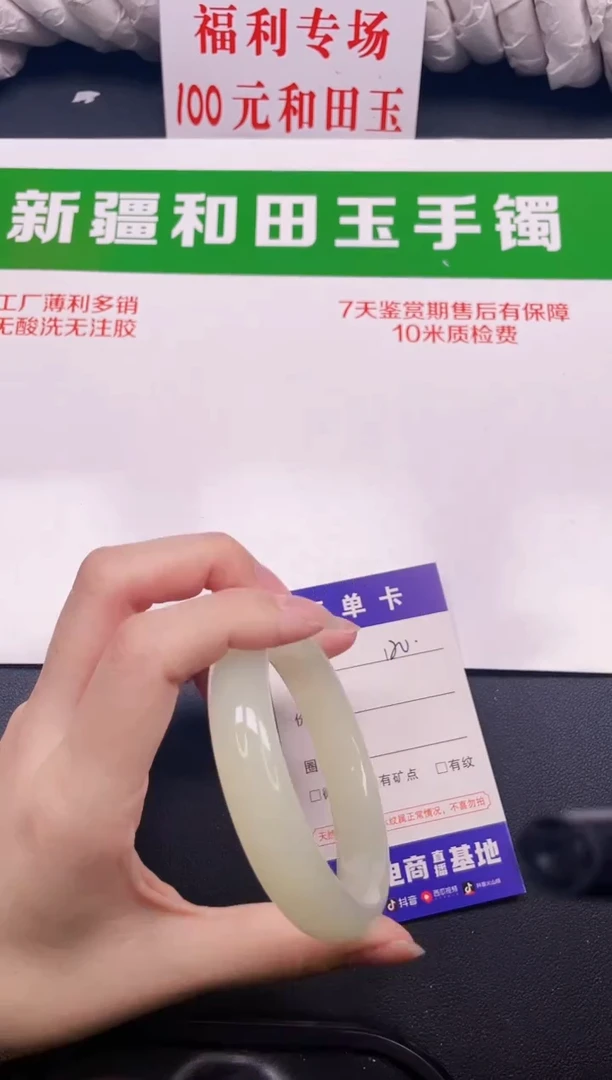 和田玉手镯未镶嵌120-5-60.3