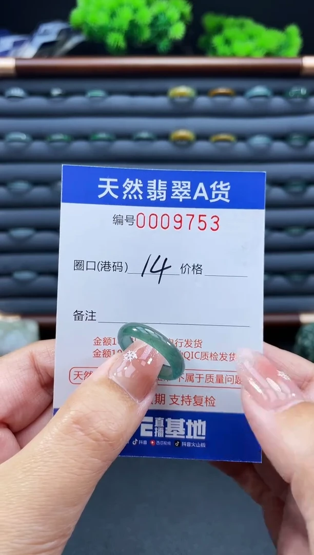 未镶嵌戒指翡翠戒圈