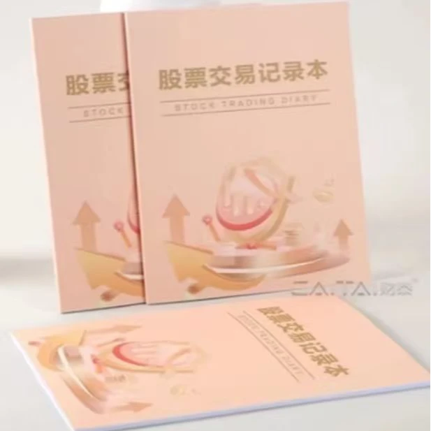 交易记录与分析专用笔记本股市行情日记记录必备