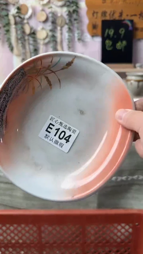 瓷片@*光闪购产品默认破损E104