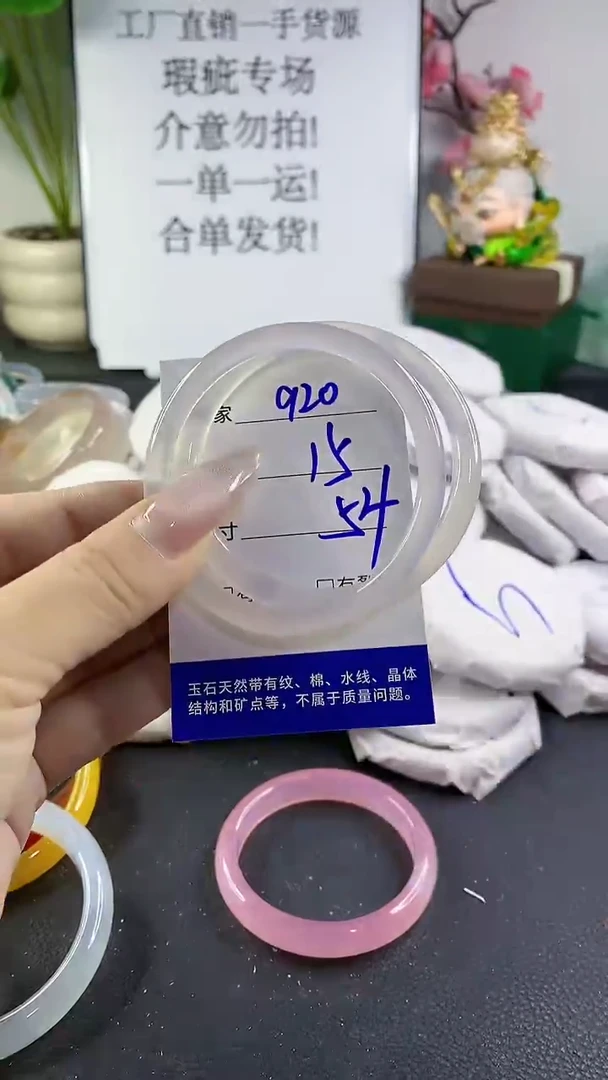手镯玛瑙/玉髓未镶嵌920
