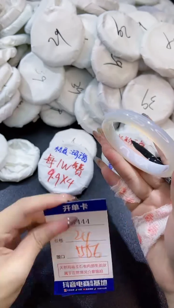玛瑙/玉髓手镯未镶嵌3444