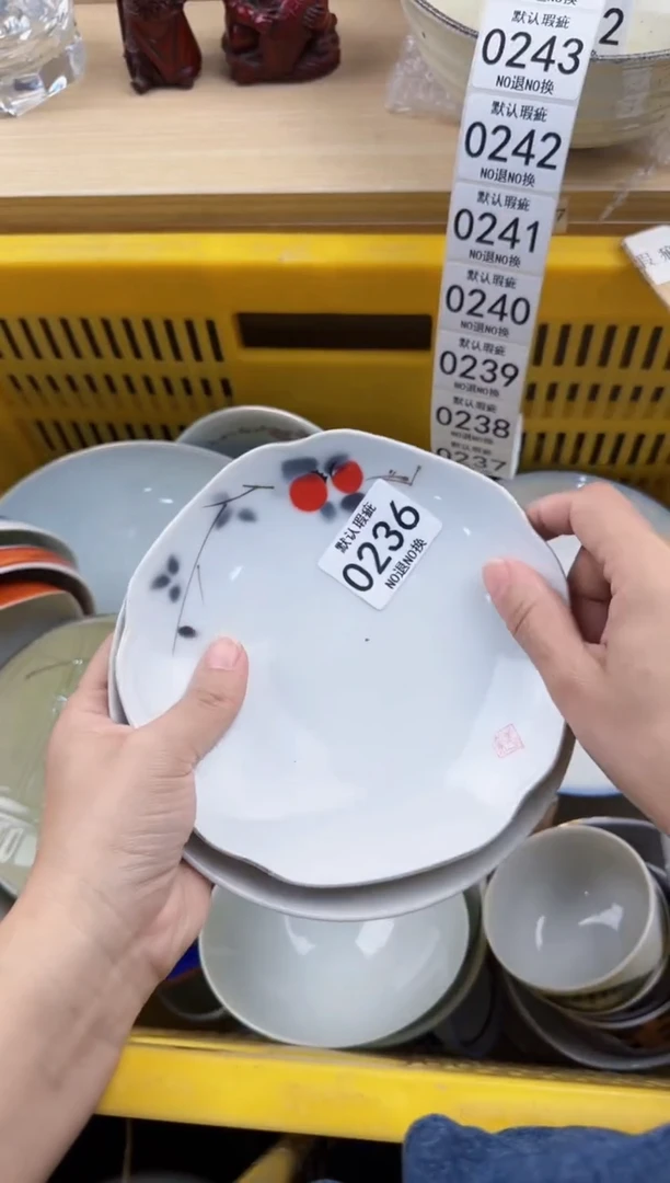 236回流瓷器，默认微瑕，18包邮