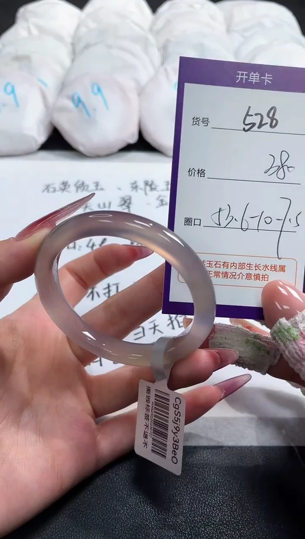 【闪购商品】玛瑙/玉髓手镯未镶嵌528