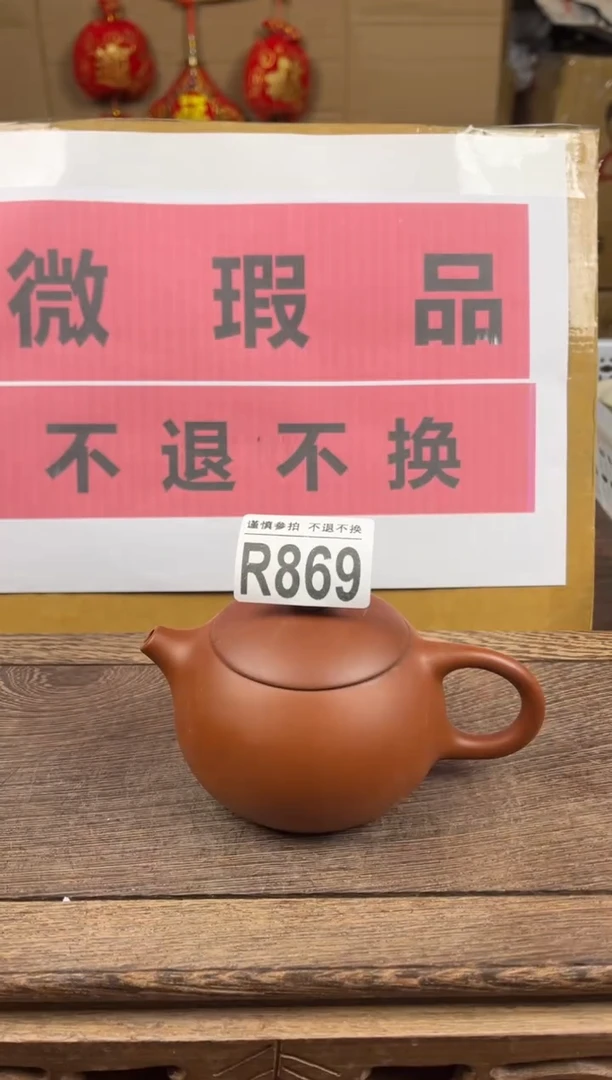 【闪购商品】瑕疵品瓷器 处理专场（不退不换）869