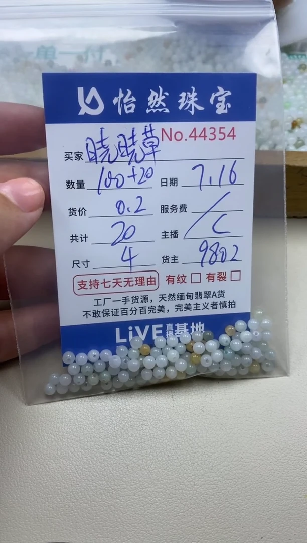 未镶嵌手串翡翠晓**莓单：44354